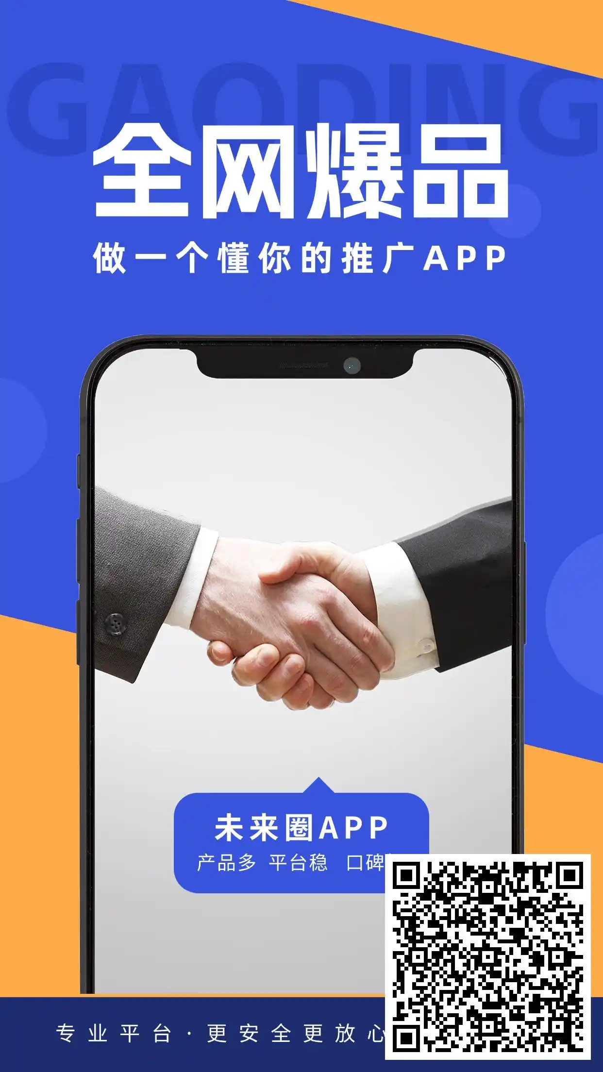 未来圈功能介绍，附带详细新人注册使用流程！