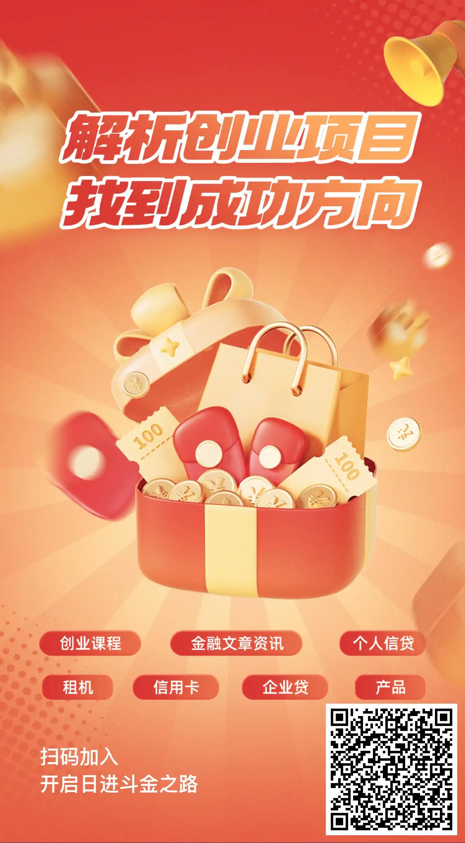 未来圈—信用租机相关知识